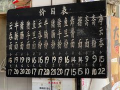 -海幢瑞芳饮食店