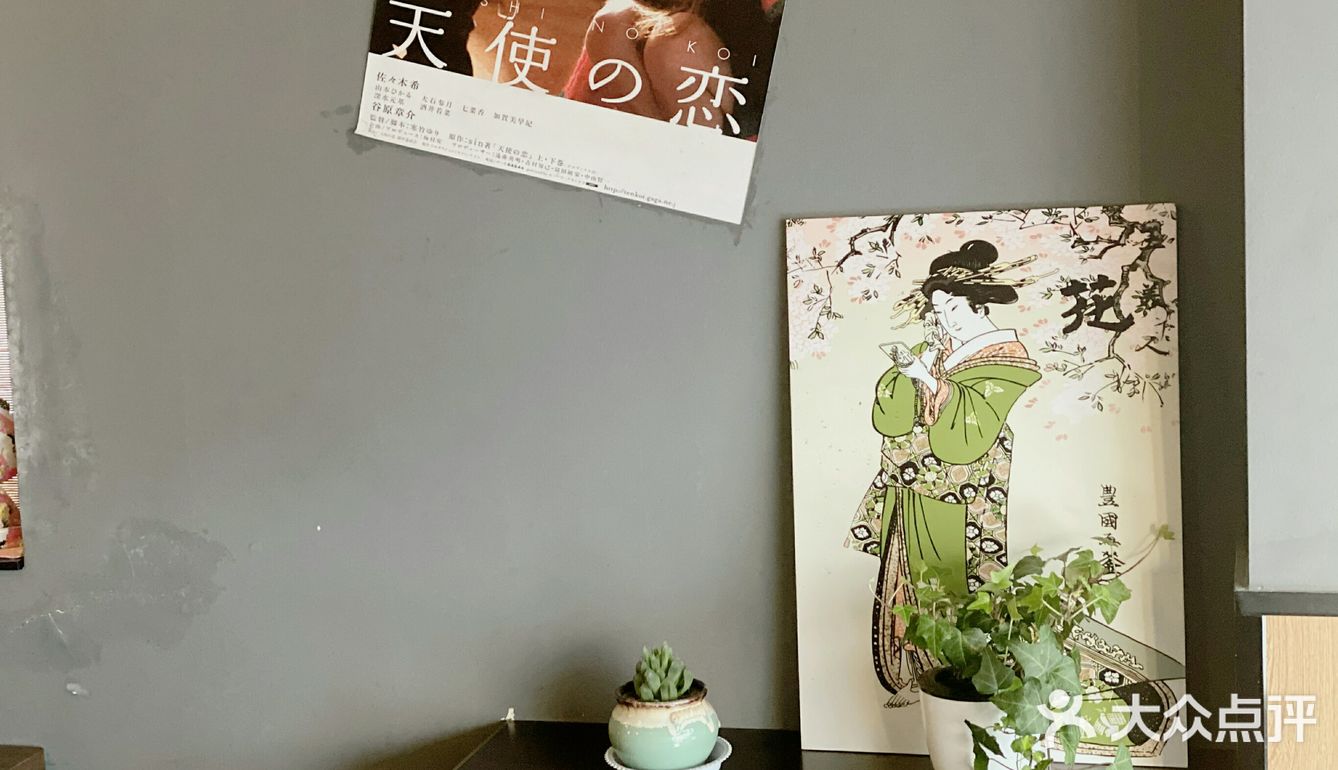十全街的居酒屋|吟月居酒屋