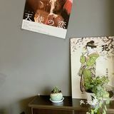 十全街的居酒屋|吟月居酒屋