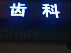 -成都星期8小镇(江宁南路店)