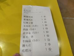 账单-望京小腰(北京总店)