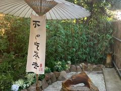 -瑜上·山食小馆