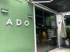 门面-ADO KAFE(大学城店)