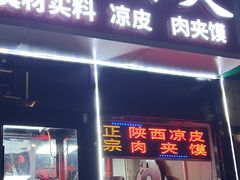 -大姐麻辣烫(莲宝中路店)