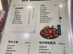 -小宝·路鼎记·福鼎特色小吃(富民路店)