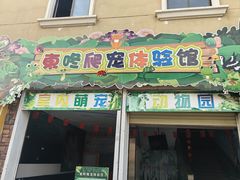 -石林冰雪海洋世界