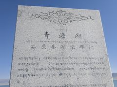 -青海湖二郎剑景区