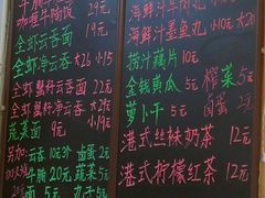 -香港久记牛腩云吞面(友好广场店)