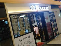 门面-奈哥老坛酸菜鱼(香港名都店)