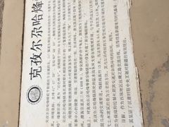 -克孜尔尕哈烽燧世界文化遗产公园