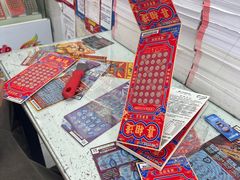 -中国福利彩票(曙建路店)