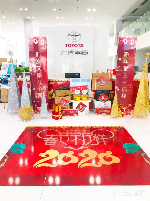 广汽丰田武汉赛美佳4S店(黄浦店)图片