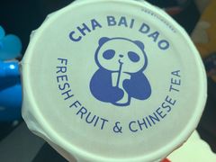 -茶百道(同仁店)