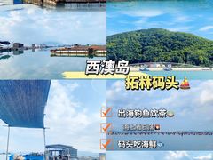 -西澳岛