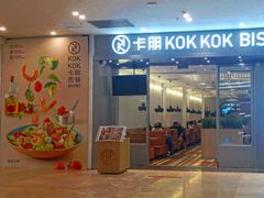 -卡朋西餐(扬名广场店)