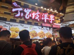 -周小亮丁家坡洋芋(全国总店)