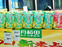 -永辉超市(鲁谷店)
