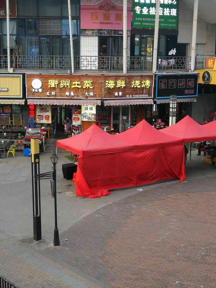 衢州人家(万达店)-"饭店在万达金街的弄堂里,味道很赞,上菜速.