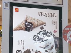 -麦当劳(曲阳店)