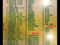 菜单-顺记冰室(宝华路店)