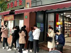 -阿婆油墩子(五里桥路188弄小区店)