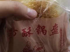 -小陈方酥锅盔(古城总店)