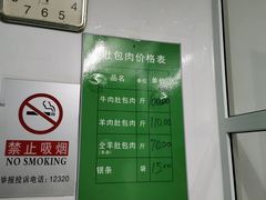 -姚记肚包肉(牛街春风社区店)