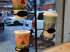 -一杯潮茶·专注潮汕茶饮(十二中创始店)