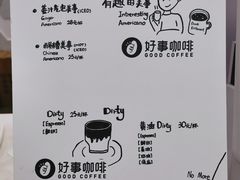 -GOOD好事咖啡(会展城店)
