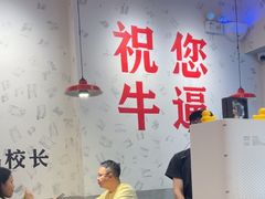 -冯校长老火锅(深圳福田店)