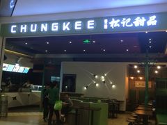iphone_upload_pic-太平洋影城(深圳8号仓店)