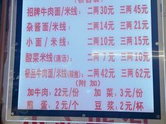 菜单-蒋六十八梯眼镜面(渝中店)