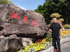 -广州莲花山旅游区