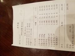 账单-老半斋(福州路店)