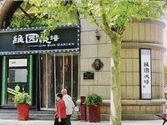 -维园悦谱·海派家常菜(乌鲁木齐南路店)