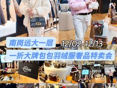 -远大购物中心(南岗店)