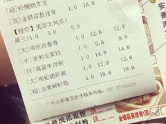 账单-又一间茶点轩(百汇广场店)
