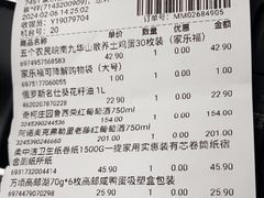 -家乐福(古北店)