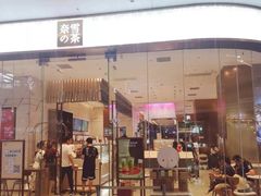 门面-奈雪的茶(印象城店)