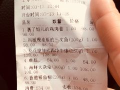 账单-壹口echo