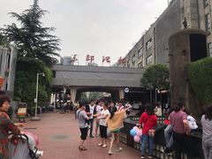 -东区超现场