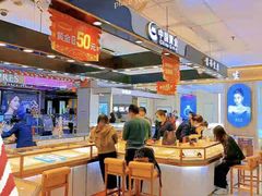 -摩登百货(岗顶店)