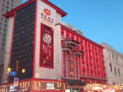 -老边饺子馆(中街店)