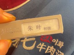 -梨花牛肉汤饭(仁恒伊势丹店)