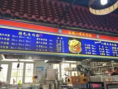 -满族八旗正宗牛肉面