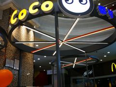 -CoCo都可(福州宝龙广场店)