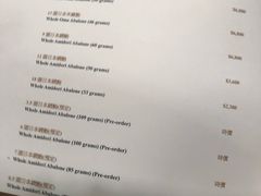 菜单-8餐厅(新葡京酒店)