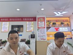 -郑远元专业修脚房(南坪万达店)