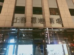 -上海置地广场(南京东路店)