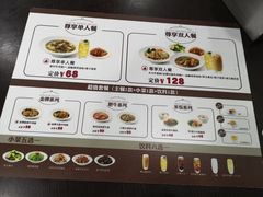 菜单-康师傅私房牛肉面(北京南站店)